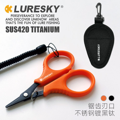 锋利便携PE线钓鱼剪刀