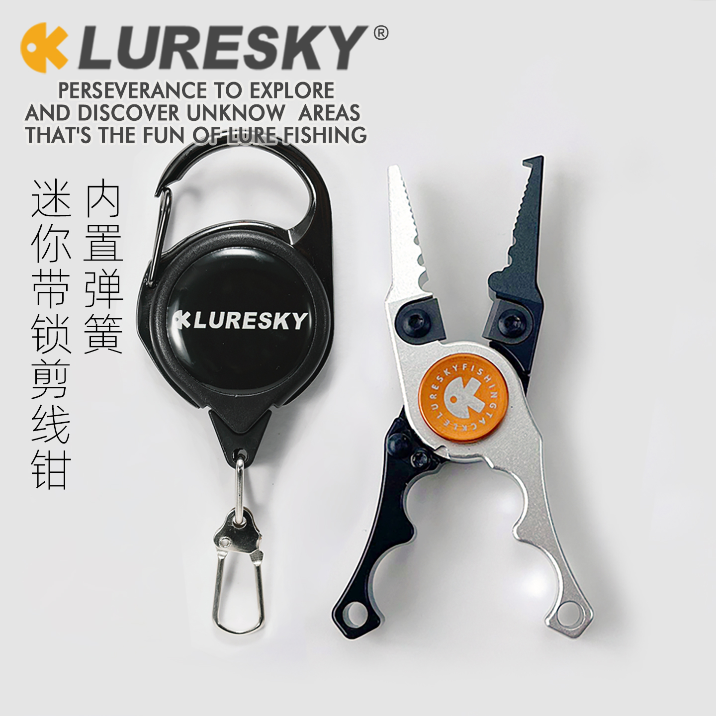 LURESKY迷你钓鱼剪线器