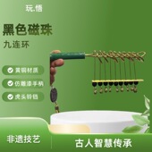 老电话博物馆文创收藏伴手礼玩悟红楼梦纪念九连环解连环益智玩具