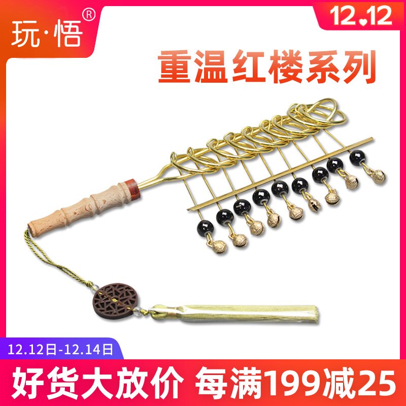 益智红楼梦纪念中性高端收藏解环