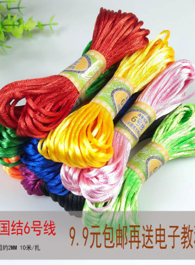 diy中国结线6号动物制作包邮