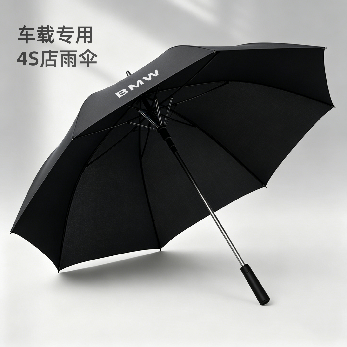 BMW宝马雨伞4S原厂车载专用自动高档大号商务长柄折叠伞定制logo