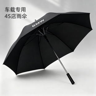 BMW宝马雨伞4S原厂车载专用自动高档大号商务长柄折叠伞定制logo