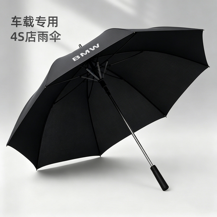 BMW宝马雨伞4S原厂车载专用自动高档大号商务长柄折叠伞定制logo