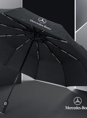 梅赛德斯奔驰雨伞原装大伞原厂10骨全自动长柄折叠防晒4S汽车专用