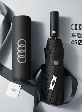 适用于奥迪雨伞车载专用4s原厂高档12骨黑胶防晒全自动长柄折叠伞