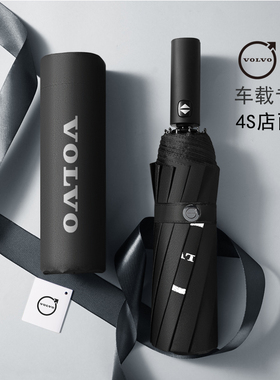 沃尔沃雨伞原厂XC60 S90汽车4S专用高档12骨黑胶防晒全自动折叠伞