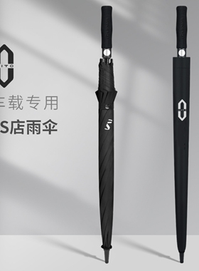 适用于问界雨伞4S店M5M7M8M9车载专用原厂全自动长柄折叠晴雨两用