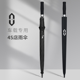 适用于问界雨伞4S店M5M7M8M9车载专用原厂全自动长柄折叠晴雨两用