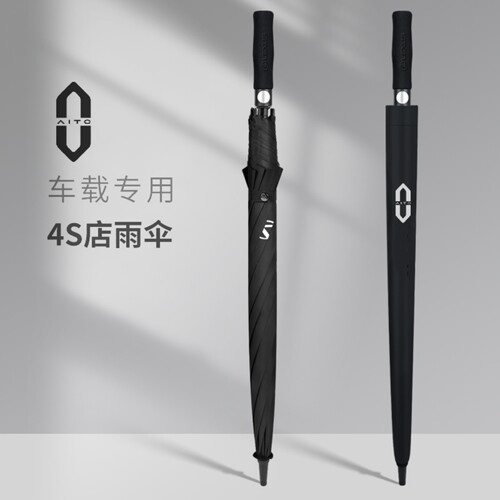 专用于问界雨伞车载专用商务大伞