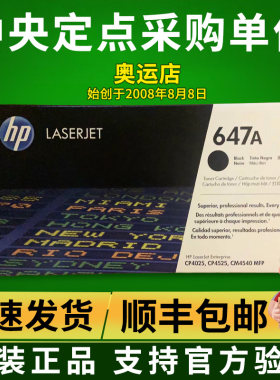 原装惠普647A HP CE260A 黑色硒鼓 Color LaserJet CP4525dn 4025