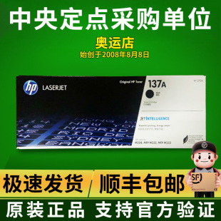 233sdn 232dw 233sdw 137A黑色硒鼓W1370A适用M208dw HP惠普原装