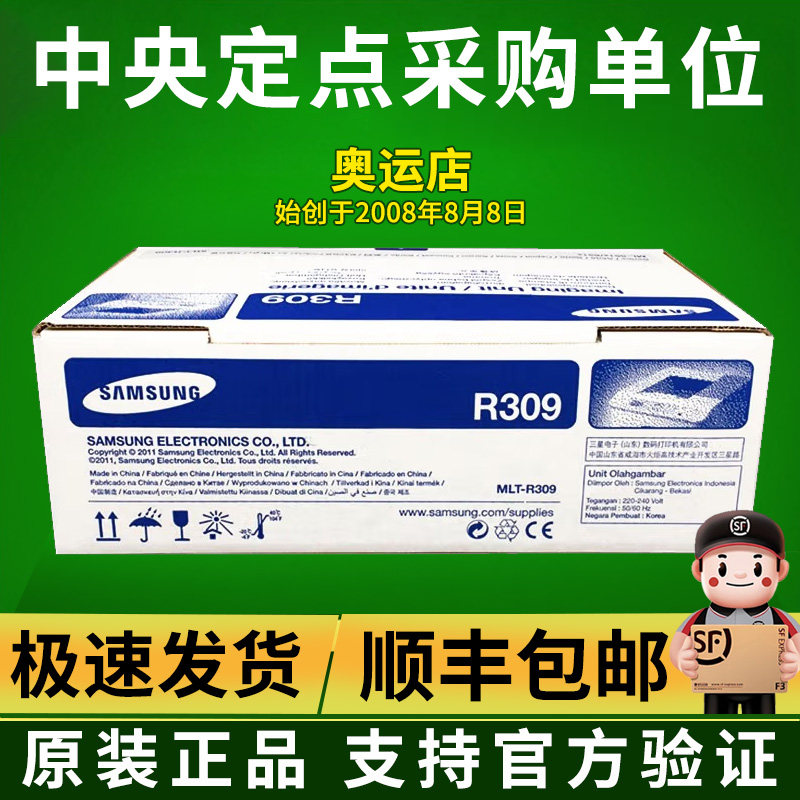 原装三星(SAMSUNG)黑色硒鼓MLT-D309L XIL ML-5510ND ML-6510ND
