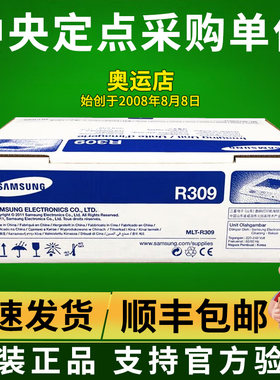 原装三星（SAMSUNG）黑色硒鼓MLT-D309L XIL ML-5510ND ML-6510ND