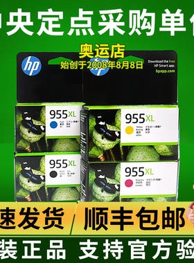 原装惠普 955 955XL 增量HP 8210 8710 8720 8730 8216 8740 墨盒