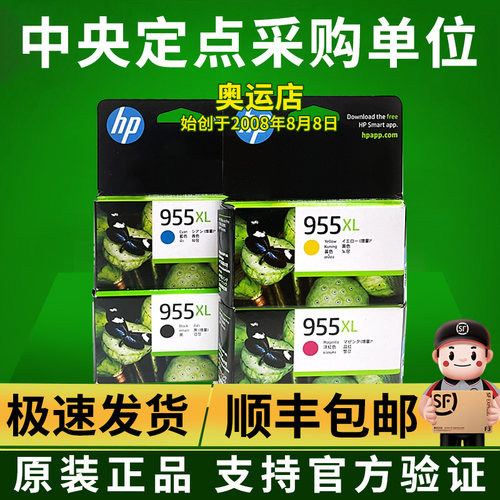 原装惠普 955 955XL 增量HP 8210 8710 8720 8730 8216 8740 墨盒