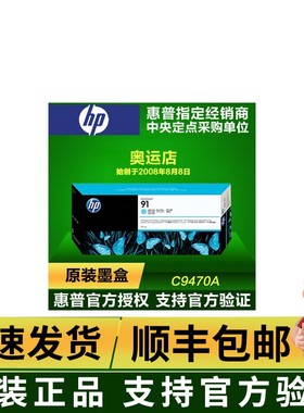 【原装正品】惠普墨盒 C9470A 浅蓝色墨盒 Z6100,Z6100PS