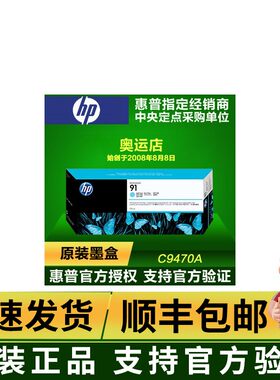 【原装正品】惠普墨盒 C9470A 浅蓝色墨盒 Z6100,Z6100PS