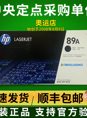原装HP89A惠普CF289A硒鼓M507n M507dn墨盒M528dn M528f粉盒