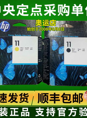 惠普hp11号黑色打印头 原装 C4810A喷头 hp 500 800 K850 510墨头