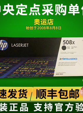 原装惠普508X高容黑彩硒鼓M552DN M553DN M576 M577z CF360X粉盒