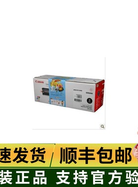 【佳能代理商】CANON EP-87 粉盒  MF8150C MF8170C LBP2410