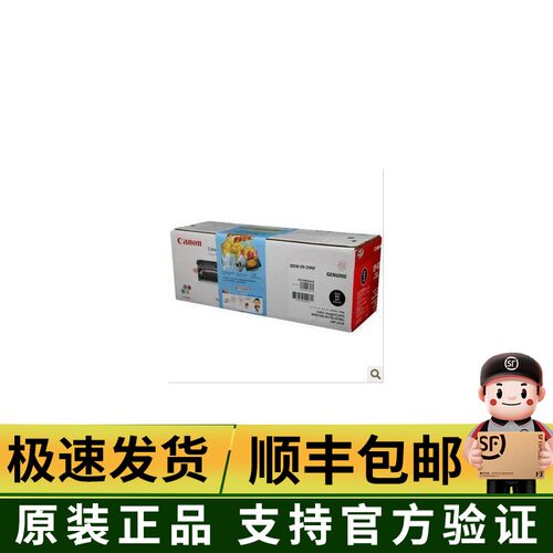 【佳能代理商】CANON EP-87 粉盒  MF8150C MF8170C LBP2410