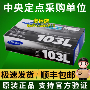 D103L 4729HW 三星正品 4729HD 原装 4728HN 高容硒鼓2951D MLT SCX