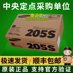 三星MLT-D205S硒鼓原装 SCX-4833 5637 5737 3310 3710 205s粉盒