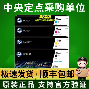 M479 惠普W2040X黑色大容量硒鼓416X系列适用于M454 系列约7500页