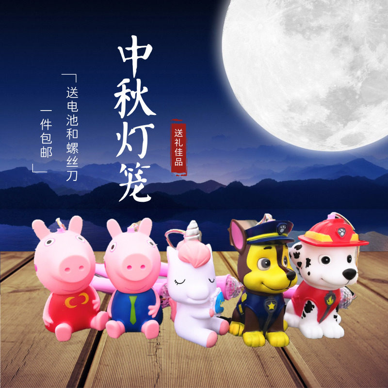 Mid-Autumn Festival children Vinyl Bark portable lantern baby Child Projection lovely Cartoon Toys Shatterproofin the Festive supplies/Gift , Lantern  category - from Buy2taobao.com to provide professional Taobao agent buy service