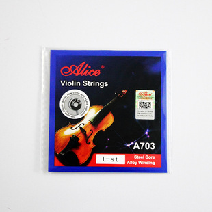 爱丽丝乐器小提琴弦E-1弦小提琴1弦4/4小提琴E-1弦
