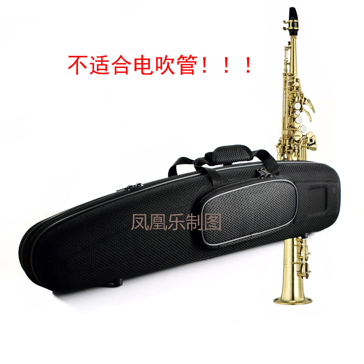 降B调高音萨克斯箱高萨盒高音直管萨克斯箱轻体包赠合成哨片一片