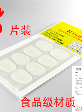 透明中音萨克斯牙垫笛头吹嘴