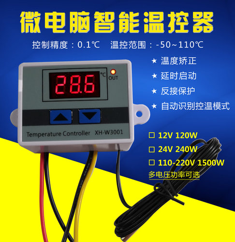 W3002微电脑数字温度自动控制器