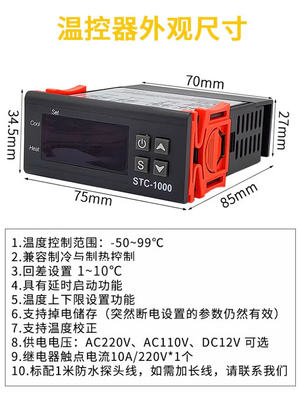 STC1000智能数显温控仪冰箱柜恒温自动温控开关微电脑温度控制器