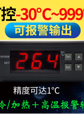K型热电偶999度电子温控ZY-9010G