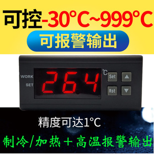 K型热电偶带报警温控器工业数显高温999度厨具炸炉电子温控9010G
