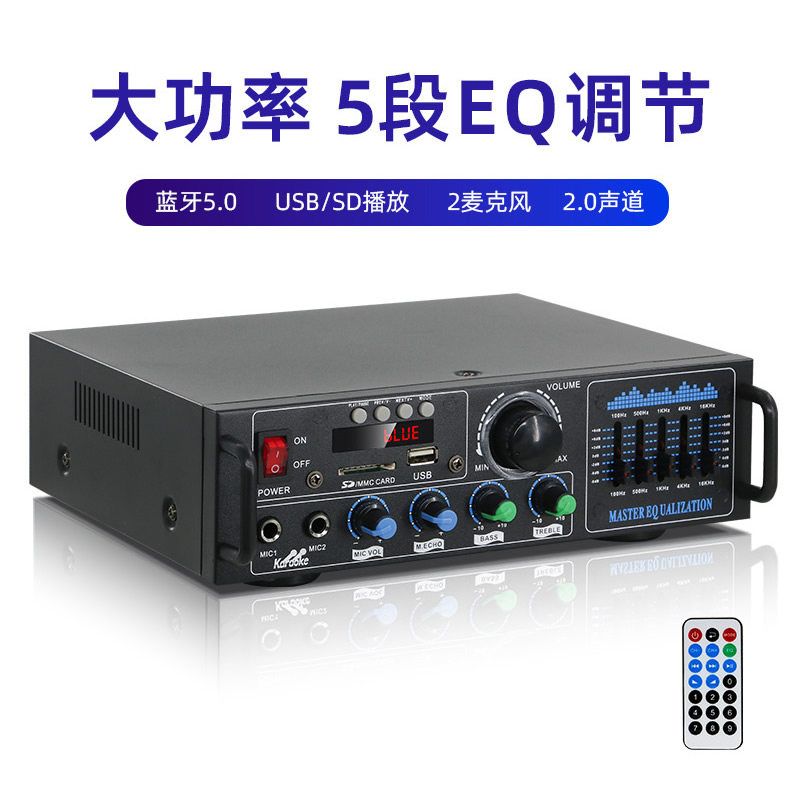 蓝牙功放机U盘插卡收音机广播