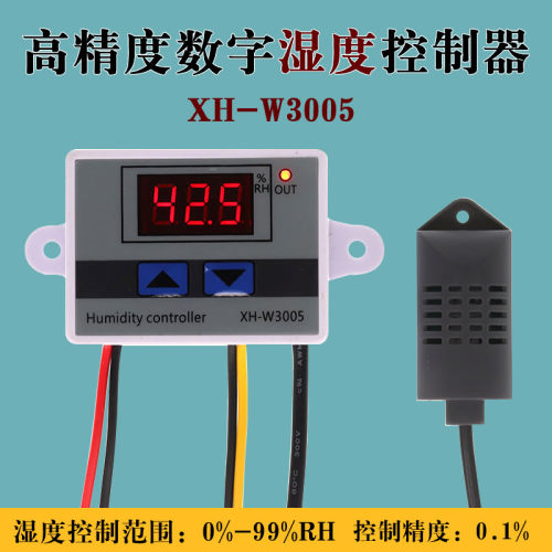 数显湿度控制器恒湿控湿数字智能