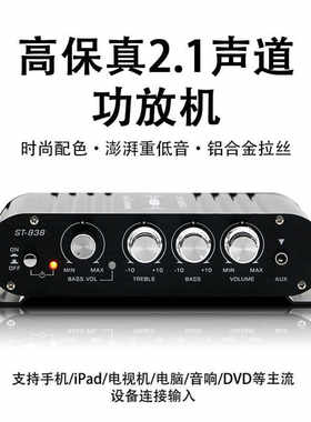 车载超重低音小型功放模块立体声