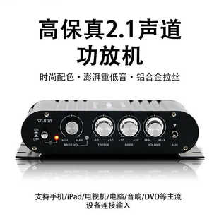 超重低音2.1声道功放机车载mp3小型功放模块蓝牙播放立体声ST-838