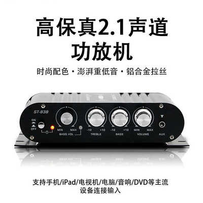 车载超重低音小型功放模块立体声