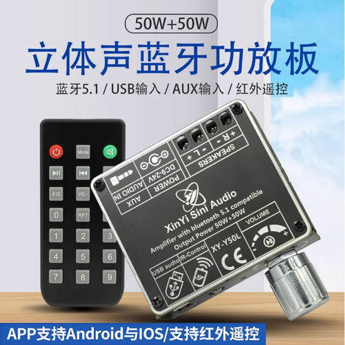 HIFI级立体声蓝牙功放模块双声道