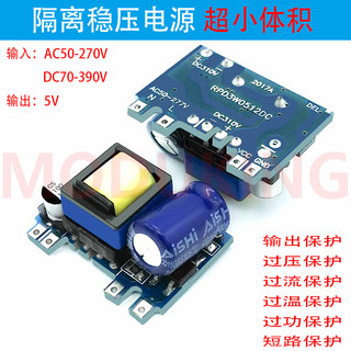 隔离稳压电源模块AC-DC降压模块110V220V转5V/12v/24v/9v开关电源