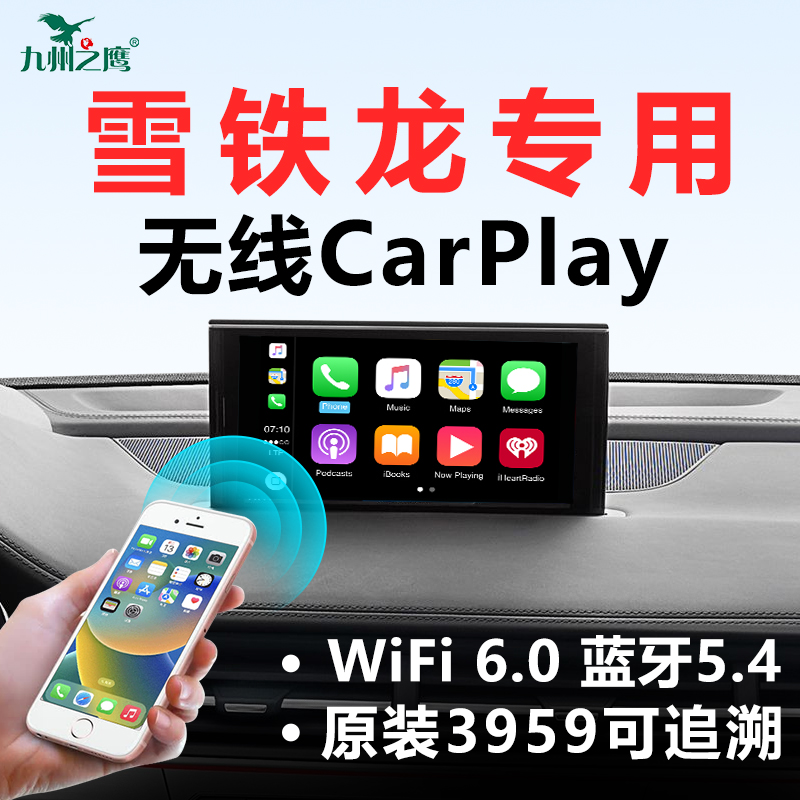 雪铁龙专用有线转无线carplay