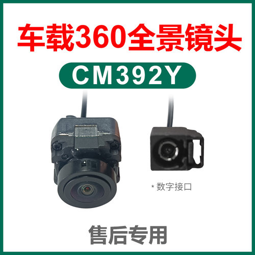 潜星360全景摄像头原厂LVDS铜轴
