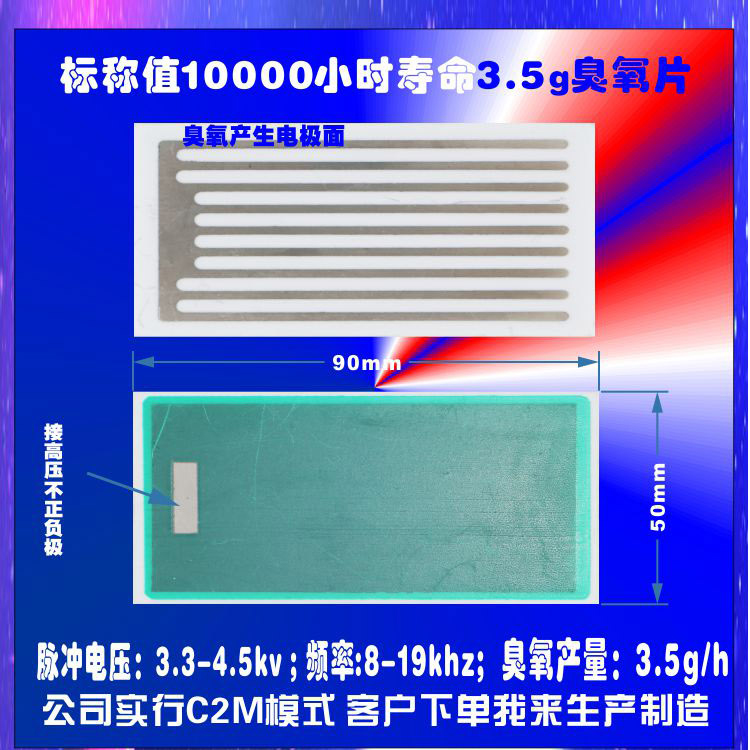 [鑫华购物空气净化器]正品臭氧片3.5g5g7g10gc发月销量0件仅售22元