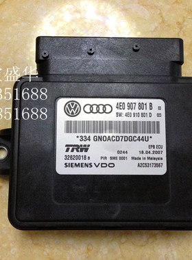 奥迪新款支持维修服务老款A8LD3手刹电脑模块8E0 907 801 B