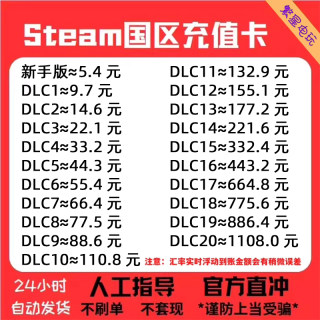 自动秒发】国区steam充值卡钱包码TheFinals apex余额 csgo钥匙